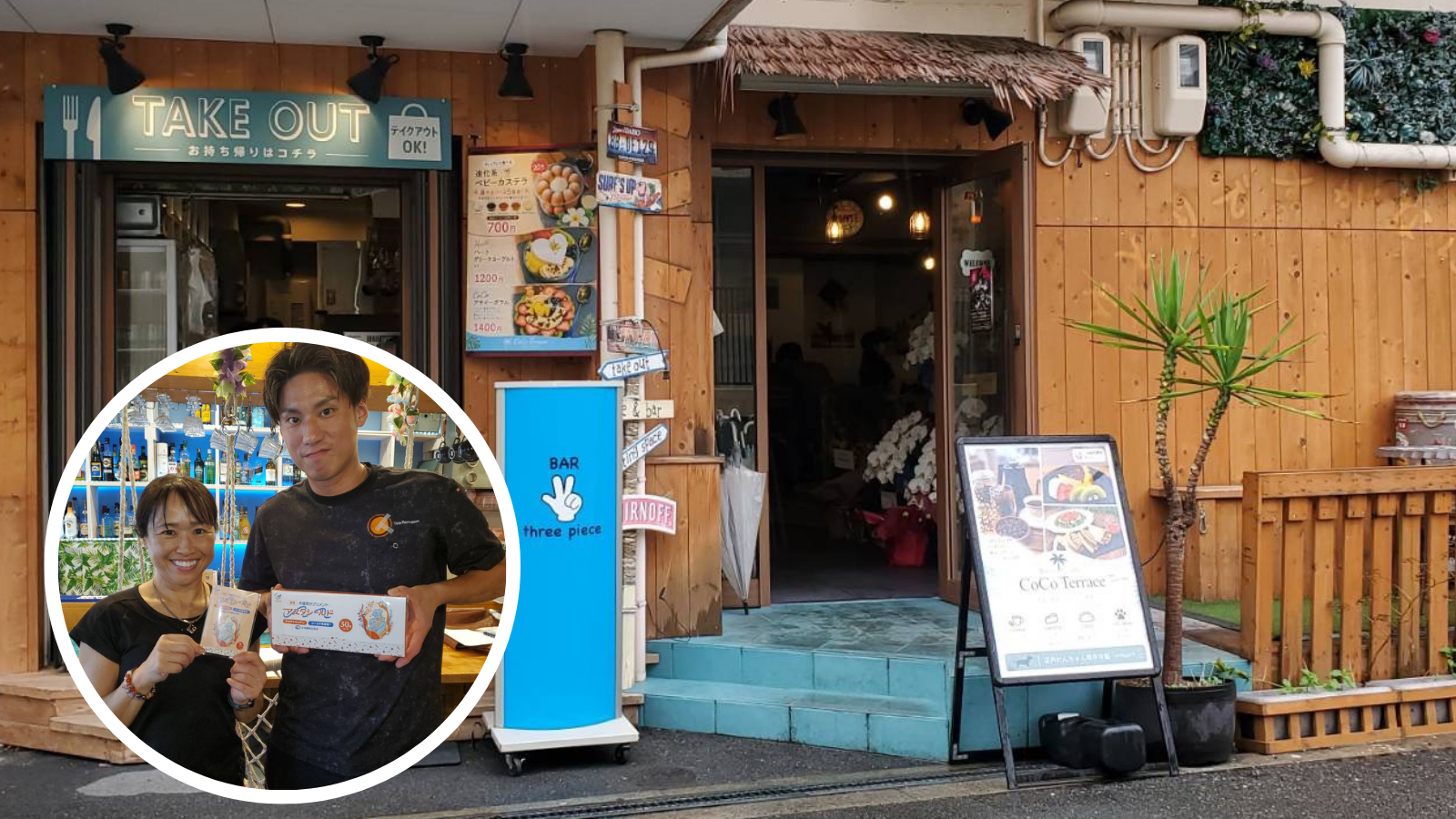ココテラス 様